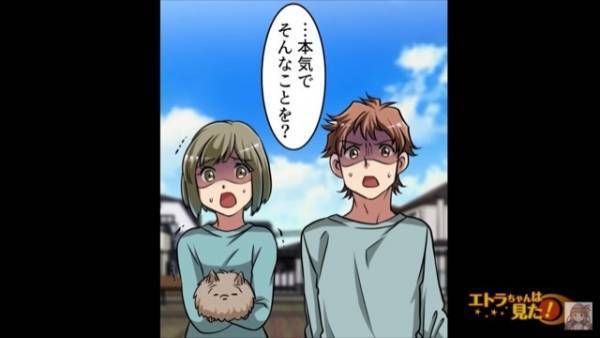 捨て犬を保護すると…「50万円でいいわ」飼い主がお金を要求！？しかし…「わかりました」あっさり支払いを了承！？