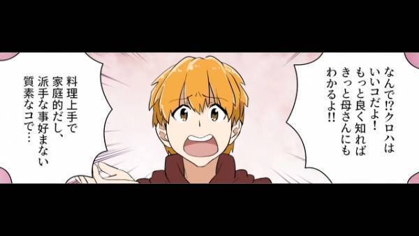 彼女を見て…母「結婚は反対！」俺「なんで！？」⇒後日、母の”指示した店”に行くと【猛反対の理由】が判明！