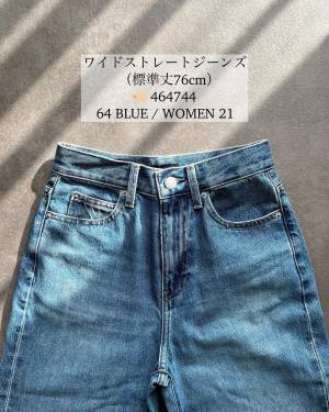 《とにかく脚がきれいに見える！》【ユニクロ】「美シルエット」「履き心地も◎」冬の”新作デニム”を発見