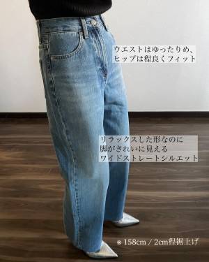 《とにかく脚がきれいに見える！》【ユニクロ】「美シルエット」「履き心地も◎」冬の”新作デニム”を発見