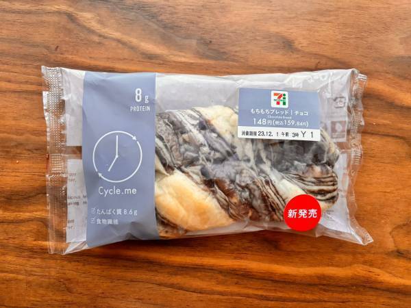 「ダイエット中」にもオススメ！【セブンイレブン】「優しい甘さ♡」と「もちもち触感」で食べ応え抜群！！「サイクルミーシリーズ」よりチョコパン登場！！
