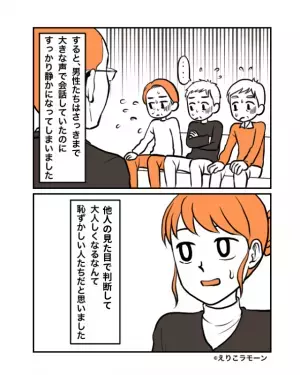 優先席の男性たちが…「平日に出かけるなんていい身分だな」と他の乗客にイヤミ連発！？⇒しかし、“衝撃の展開”で男性たちを黙らせる！？