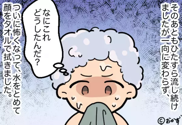 【このお風呂…何かおかしい…】シャワー中、どれだけ流しても”泡が消えない”…？⇒振り返ると”背後にいたモノ”にゾッ…
