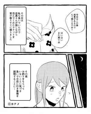 お釣りを取りに戻ると…店員が『お金を盗むつもりだ』と勘違い！？⇒”想像以上の激怒”に困惑…