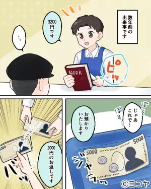 店員「2000円のお返しです」数時間後…「俺の金を返せッ！」男性客がなぜかブチギレ！？⇒激怒した“ワケ”に思わず困惑…