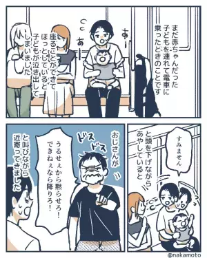 電車で子どもが大泣き！？乗客「黙らせられないなら降りろ！」⇒居合わせた夫婦の”逆質問”で解決！！