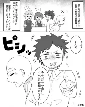 店員「現金のみで…」客「今どきあり得ないだろ！」→この直後、他の客の”急所を突く”一言で痛快な結末が！！