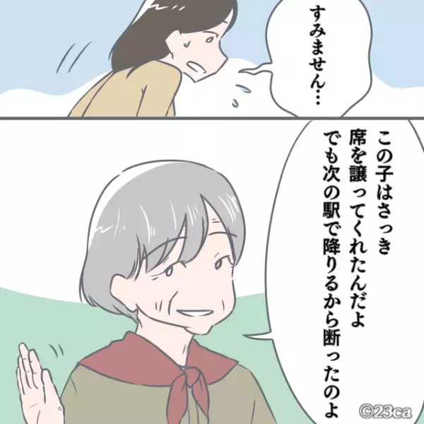 私「ここの席どうぞ」高齢の女性「すぐ降りるから大丈夫」お言葉に甘えて座り続けた結果→なぜか”別の乗客から大激怒”される展開に！