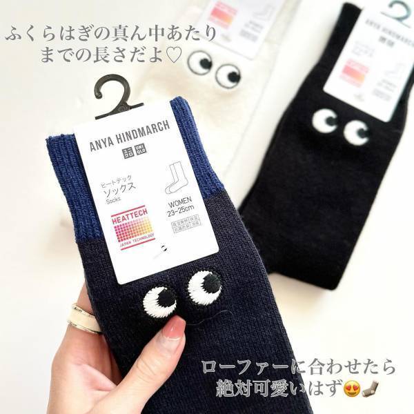 ＜話題の可愛すぎる神コラボ＞「結局全色買った！」【ユニクロ】「買って大正解」“ソックス”まとめ