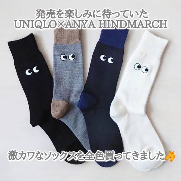 ＜話題の可愛すぎる神コラボ＞「結局全色買った！」【ユニクロ】「買って大正解」“ソックス”まとめ
