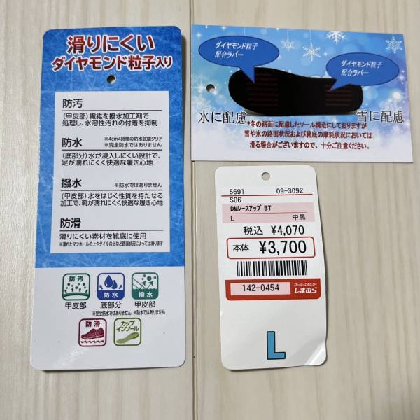 「秘密は靴裏にアリ！」レースアップが可愛い【しまむら】本格“スノーブーツ”特集