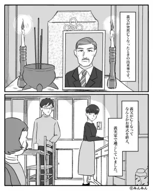 【義実家で恐怖体験…】亡くなった義父の部屋のほうから足音が…！？義母に相談すると…→”不思議な現象”にゾッ…。