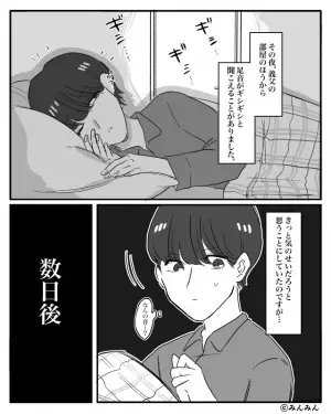 【義実家で恐怖体験…】亡くなった義父の部屋のほうから足音が…！？義母に相談すると…→”不思議な現象”にゾッ…。