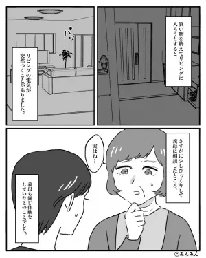 【義実家で恐怖体験…】亡くなった義父の部屋のほうから足音が…！？義母に相談すると…→”不思議な現象”にゾッ…。