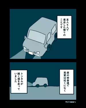 友人と遠出中『公衆電話』に違和感。車を止めて振り向くと…？⇒”予想外の光景”に冷や汗…