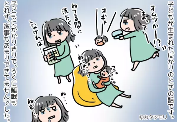 夫「家事ぐらいしてくれよ！」生まれたばかりの子どもにつきっきりの妻に…夫は文句！？→夫が放った”衝撃の一言”に怒りを越して涙…