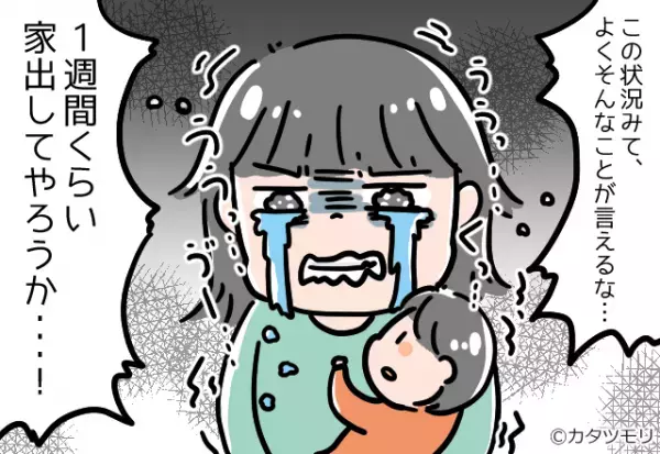 夫「家事ぐらいしてくれよ！」生まれたばかりの子どもにつきっきりの妻に…夫は文句！？→夫が放った”衝撃の一言”に怒りを越して涙…