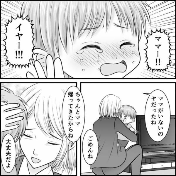 「ママ～！イヤ～！！」義実家に迎えに行くと”イヤイヤ全開”の息子。泣きわめく理由を義母に聞いてみた結果…