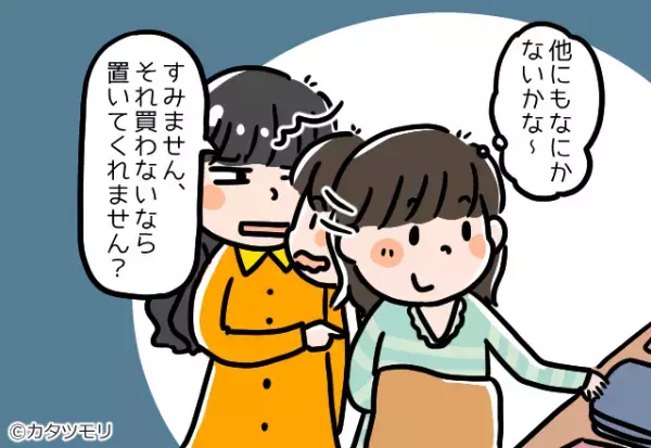 セール日に…客「そのコート置いて」私「いや、買うので…」⇒その後…客の”激ヤバ言動”に店内困惑…