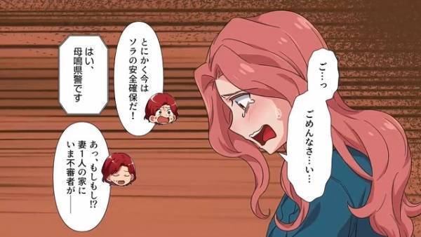 娘とドライブ中…突然、助手席の娘が焦りだした！？娘「ごめんなさい…」→警察沙汰にまで発展した娘の【謝罪のワケ】に絶句…。