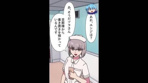 出産直後…看護師「旦那様から書き置き預かってます」さっきまでいたのに！？→その【信じられない内容】に…妻「ありえない…」