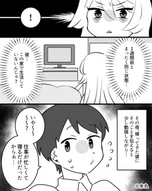 出張から帰ると…『変わらない家の中』に“違和感”を感じる彼女。彼の鞄を探ると…⇒“最悪の展開”が待っていた…！