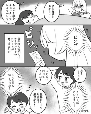 出張から帰ると…『変わらない家の中』に“違和感”を感じる彼女。彼の鞄を探ると…⇒“最悪の展開”が待っていた…！