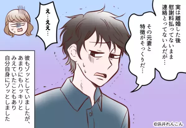 彼と付き合った結果、枕元に『女性の霊』が見えるように…⇒その後、彼が明かした【恐怖の体験談】に背筋が凍る…