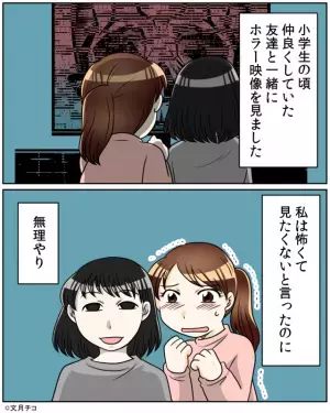 【友人の様子が…おかしい？】“ホラー映像”を鑑賞後…「家の前にいるでしょ…」⇒数分後、友人から届いた“メールの内容”に恐怖…