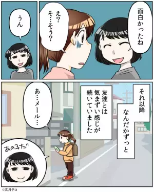 【友人の様子が…おかしい？】“ホラー映像”を鑑賞後…「家の前にいるでしょ…」⇒数分後、友人から届いた“メールの内容”に恐怖…