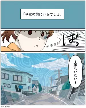 【友人の様子が…おかしい？】“ホラー映像”を鑑賞後…「家の前にいるでしょ…」⇒数分後、友人から届いた“メールの内容”に恐怖…