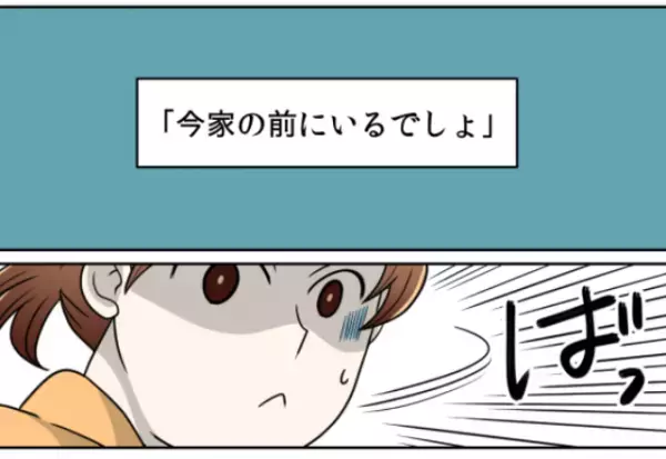 【友人の様子が…おかしい？】“ホラー映像”を鑑賞後…「家の前にいるでしょ…」⇒数分後、友人から届いた“メールの内容”に恐怖…