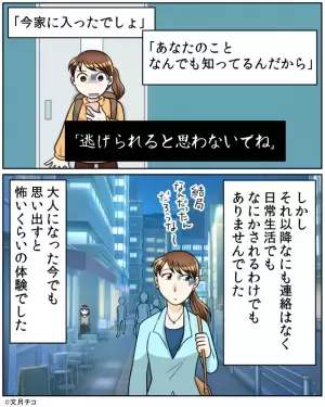 【友人の様子が…おかしい？】“ホラー映像”を鑑賞後…「家の前にいるでしょ…」⇒数分後、友人から届いた“メールの内容”に恐怖…