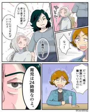 妻「息子に合わせて甘口…」夫「俺が金稼いでるんだぞ？俺好みにしろ！」⇒直後、義母が『抜け目のない一喝』で夫を黙らせる！