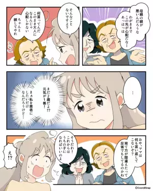 「しつけが悪い」義両親が『嫁の子育て』を猛批判！？しかし…⇒夫が”一枚上手な対応”を見せる…！