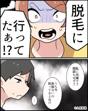 【消えた“数万円”の行方】家計簿に『怪しいクレカ代』の記載が！？犯人は“予想通り”だったが⇒その“思いもよらない使い道”に仰天！！