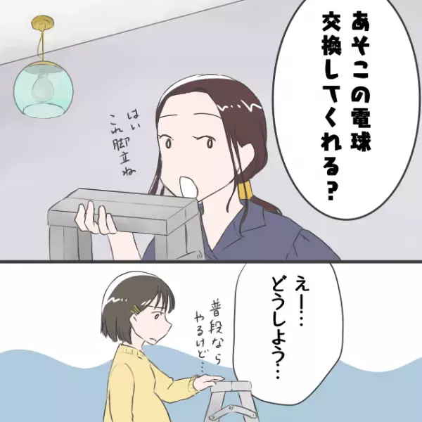 私「妊娠しました」店長「妊婦とは仕事しづらいわ」⇒”容赦ない嫌がらせ”に救世主現る…！！