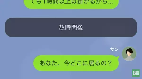 妻が外出から帰ると…家が”もぬけの殻”！？さらにいるはずの夫もいない…→その後、夫の衝撃の事実が発覚！！
