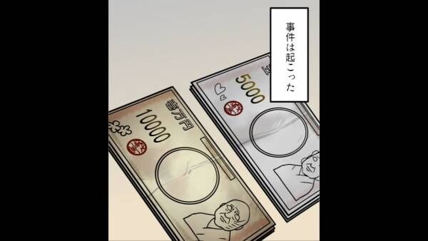 バイト「レジ10万円マイナスです…」店長「お前が盗んだの？」→本社の調査後、真犯人発覚で状況が一変！？