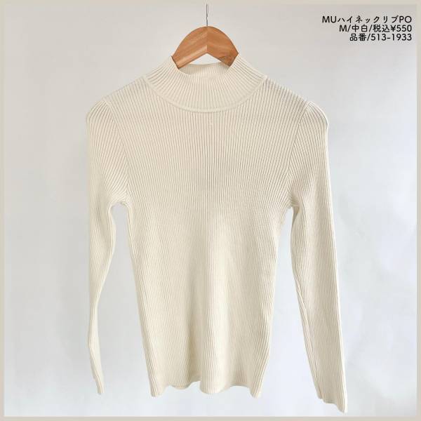 『550円』とは思えない！「素晴らしいクオリティ」【しまむら】着回し「抜群」！“リブニット”がかわいい