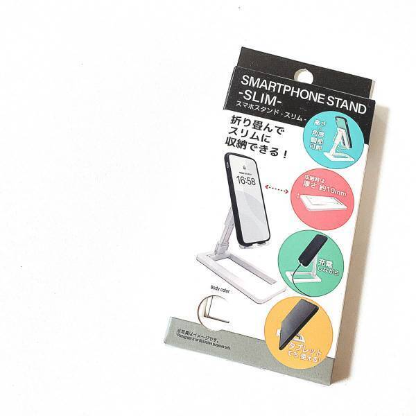 《充電しながらでOK》「110円」で「持ち運びに便利！」【セリア】“スマホスタンド”がオススメ