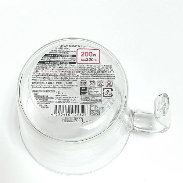 コレ「人気」です！「売り切れる前に購入」したッ！！【ダイソー】“耐熱マグカップ”が便利