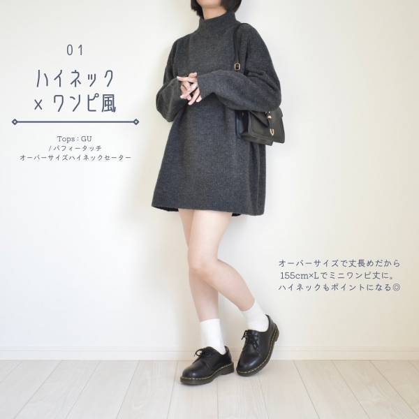 「活躍間違いなし」の「大人気」シリーズ！！【GU】”もちふわニット”で「体型カバー」♡