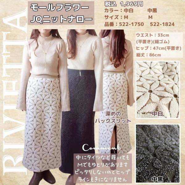 ＜結局イロチ買い＞「とにかく高見え」「1969円に見えません」【しまむら】“優秀スカート”が買い！