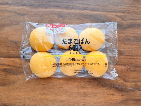 ＜想像以上＞このおいしさ「クセになる」♡「驚くほどしっとり」【ローソン】“たまごぱん”が「コスメ抜群」！