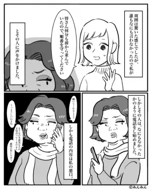 割り込み客を注意したら…「生意気な人が文句言ってくるのよ」と『悪口電話』され！？⇒男性客の”一喝”でスカッと成敗！