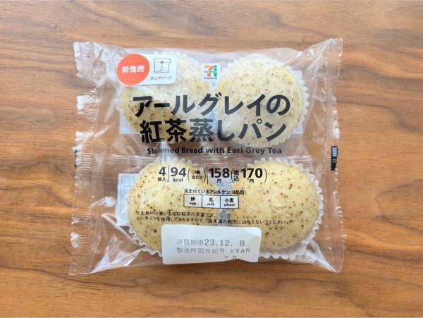 「1個当たり約42円！」「アールグレイの香りがふんわり」【セブンイレブン】新作“蒸しパン”紹介