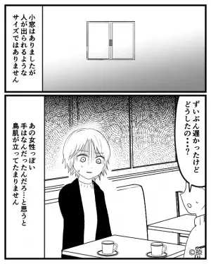 喫茶店のトイレへ。先に入った女性が…”いつまで待っても出て来ない”！？⇒扉を開けると…”想定外の光景”に青ざめる…