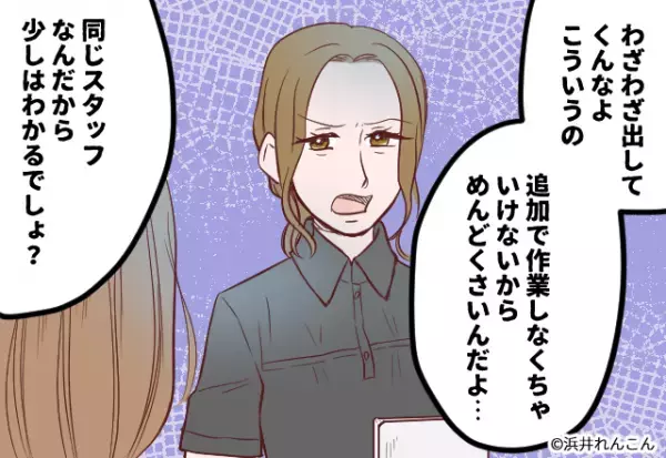 バイトの系列店で食事後…「“社割”でお願いします」⇒次の瞬間、店員が放った“予想だにしない一言”に絶句…