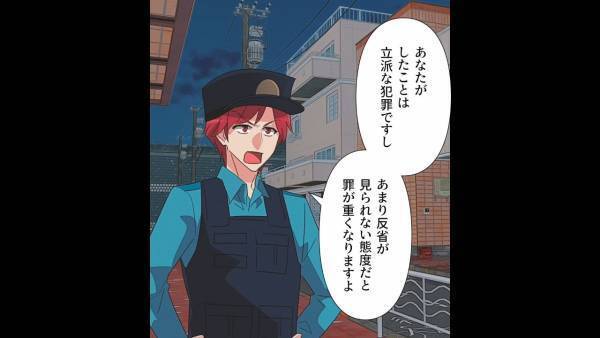 ママ友に車を借りて【事故】を起こした結果…⇒警察「反省しないと罪が重くなりますよ」私「なによ…」